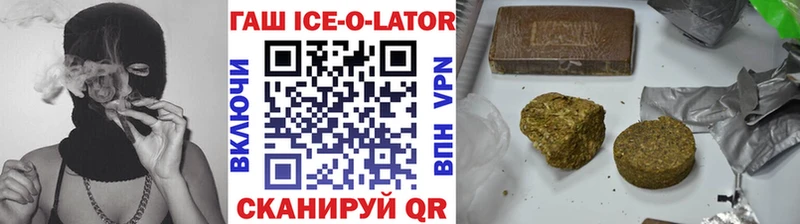 купить наркотик  Чухлома  ГАШИШ Ice-O-Lator 