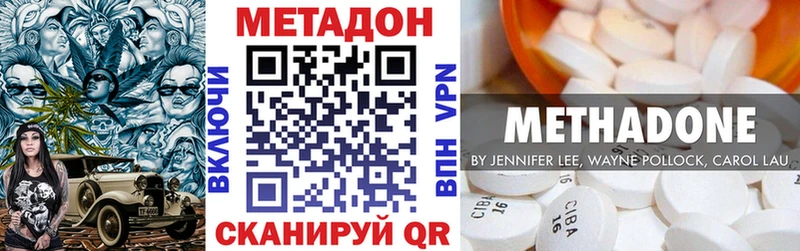 МЕТАДОН methadone  Чухлома 